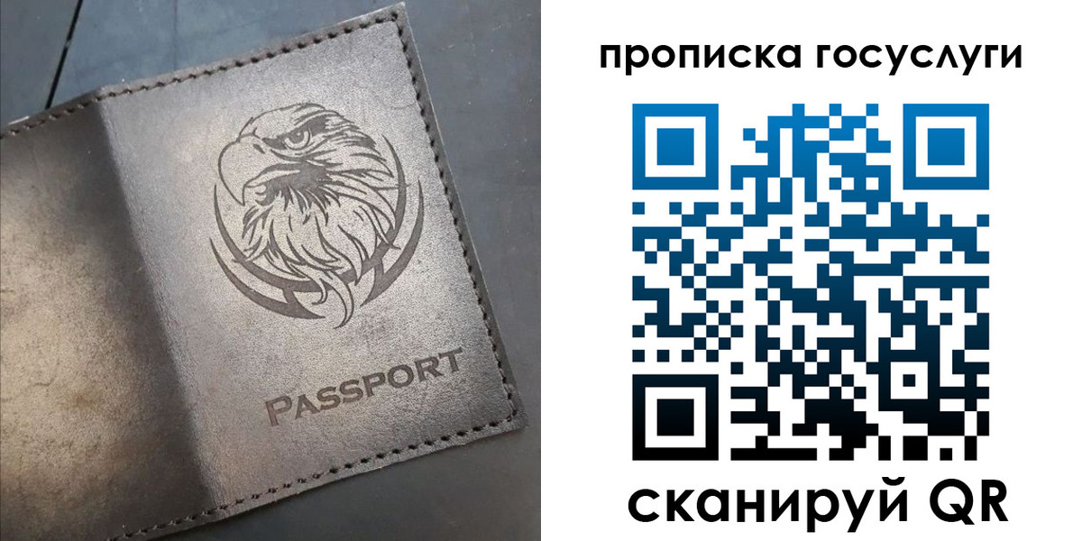 регистрация для школы в Псковской области