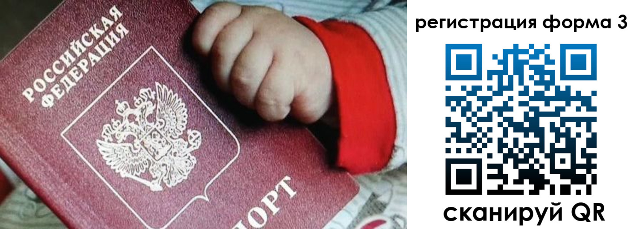 прописка для военкомата в Псковской области