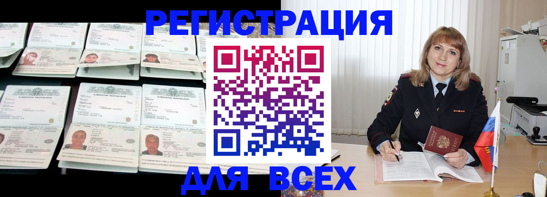 временная регистрация госуслуги в Псковской области