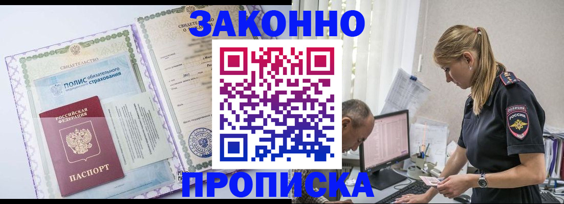 прописка поиск в Псковской области