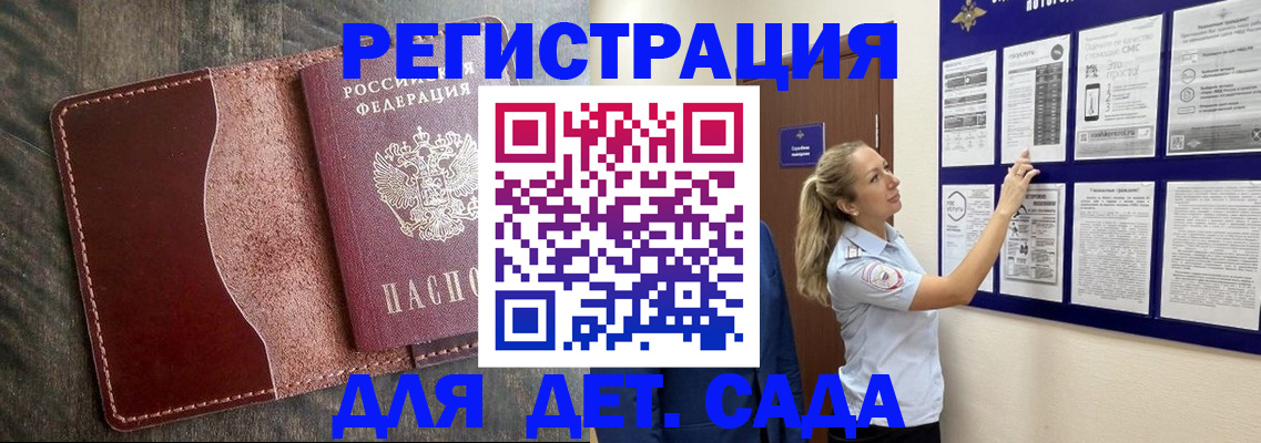 прописка в Псковской области