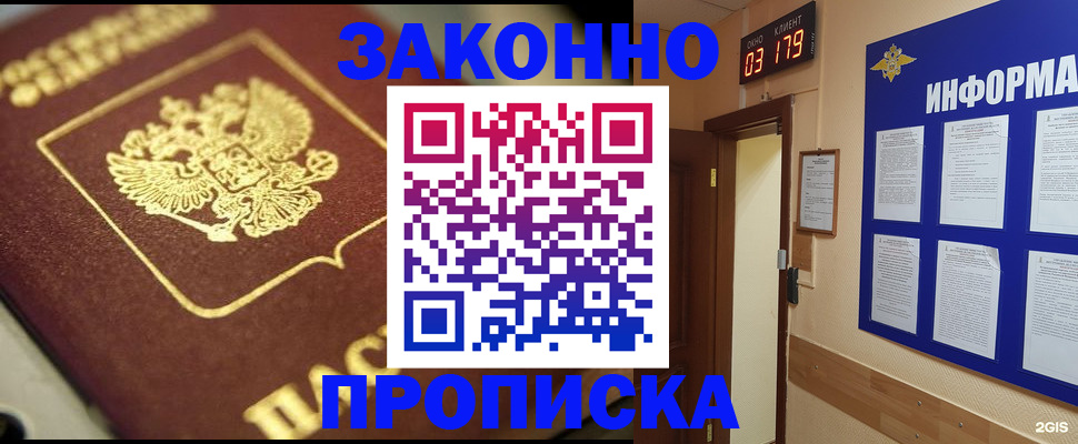 прописка для школы в Псковской области
