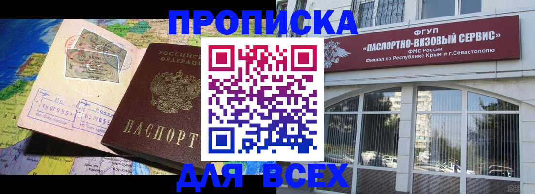 пропишу в квартире в Псковской области