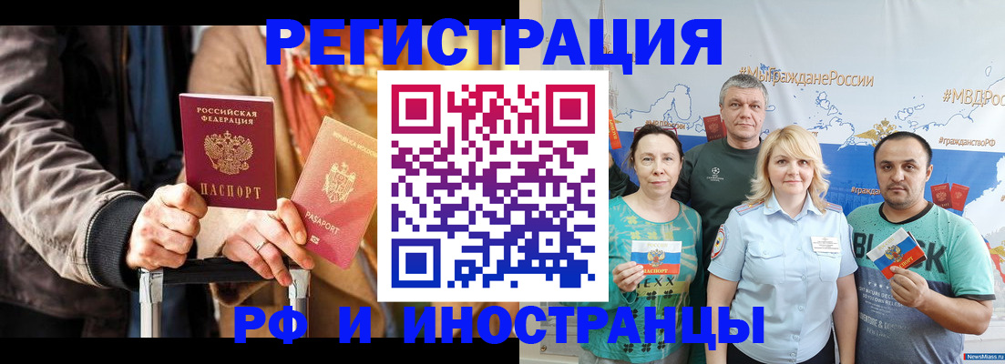 где прописаться в Псковской области