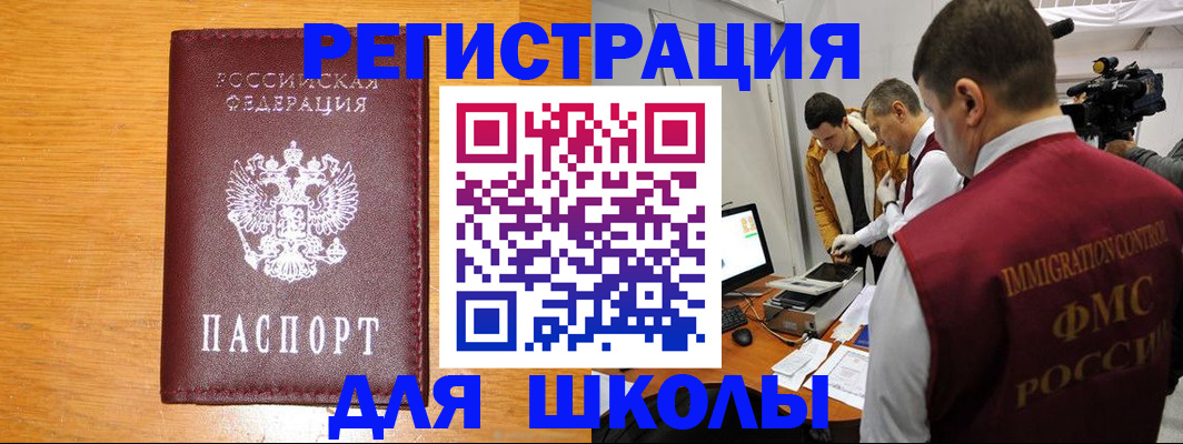 прописка в Псковской области